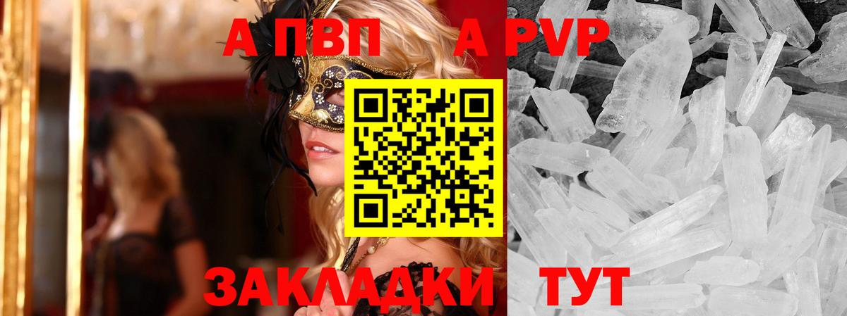 A PVP СК КРИС Черкесск