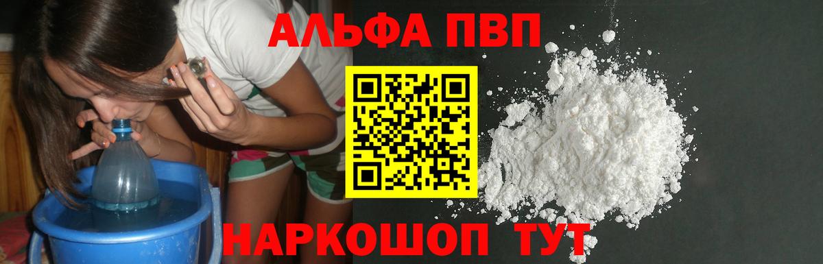 A PVP крисы CK  Вход с VPN  купить наркотики цена  Alpha PVP СК КРИС  Черкесск  А ПВП Соль 