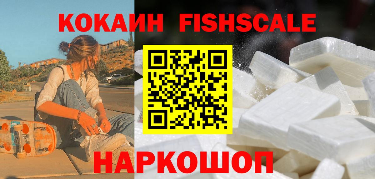 Кокаин Эквадор  Вход с VPN  Черкесск  КОКАИН VHQ 