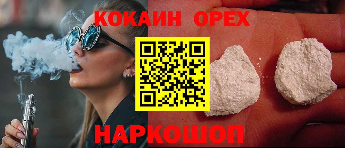 Cocaine Fish Scale Черкесск
