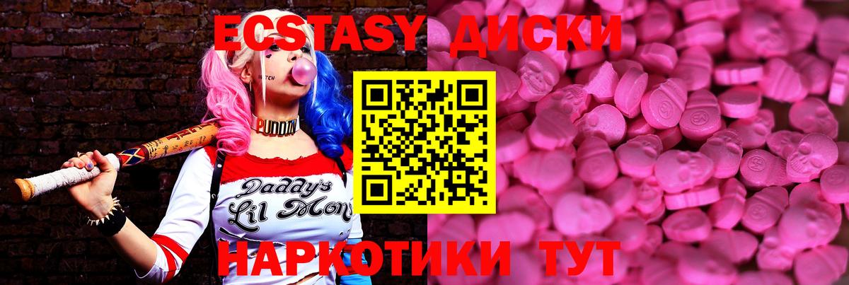 mega ТОР  Вход с VPN  Ecstasy MDMA  Черкесск  Ecstasy Cube  Экстази 