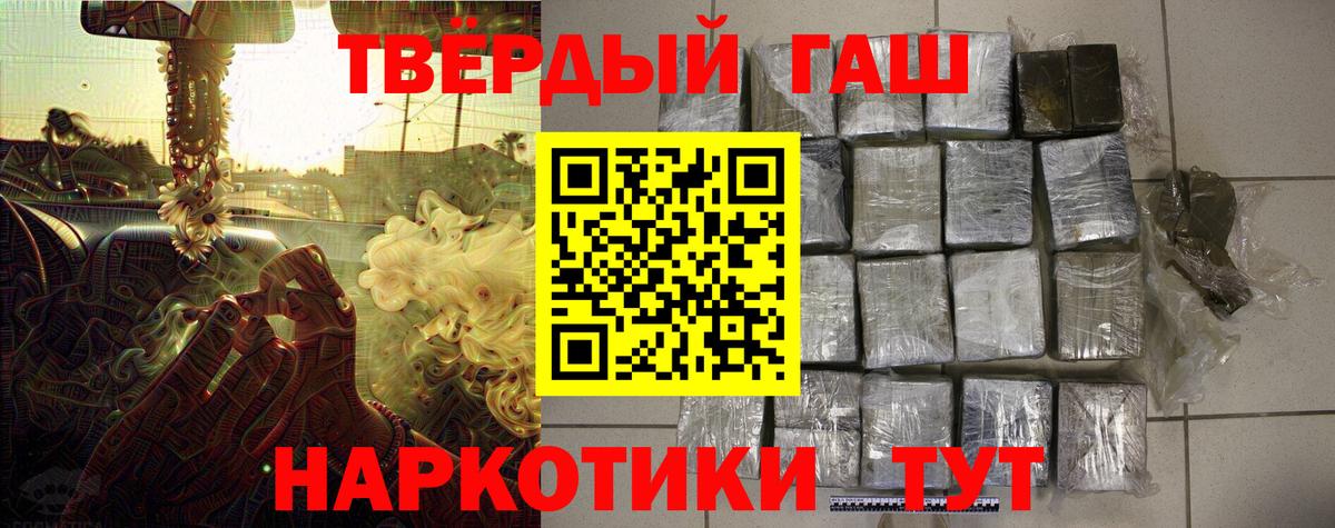 Черкесск  ГАШ гашик  Вход с VPN 