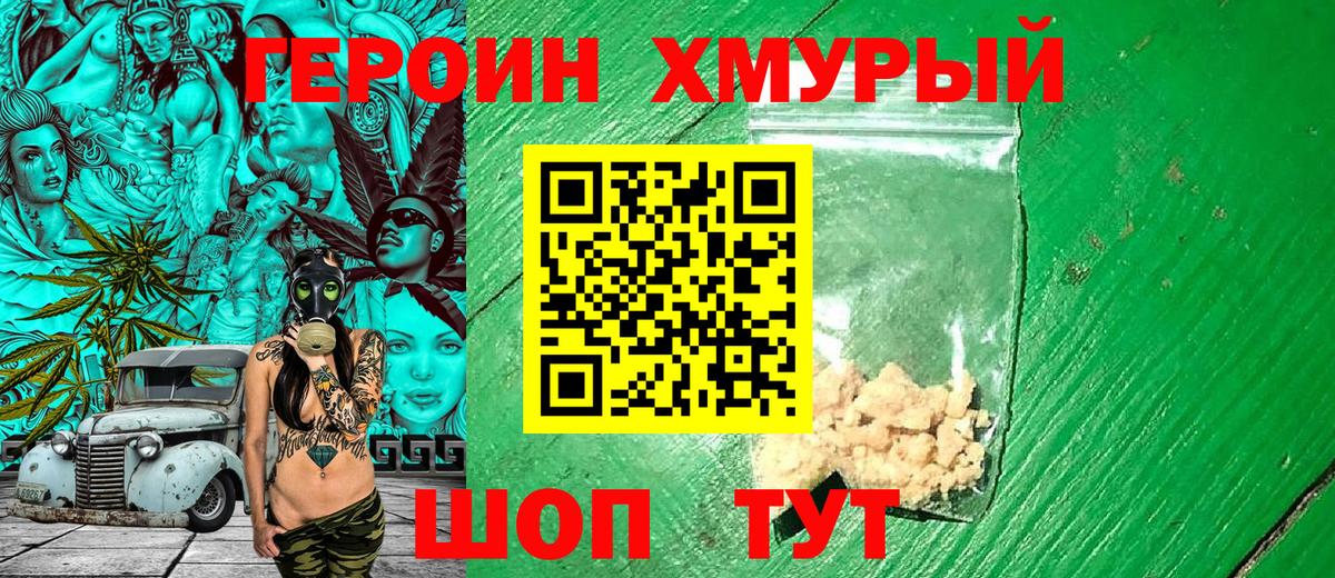 ГЕРОИН гречка  Вход с VPN  Черкесск 