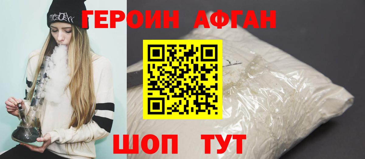 ГЕРОИН гречка Черкесск