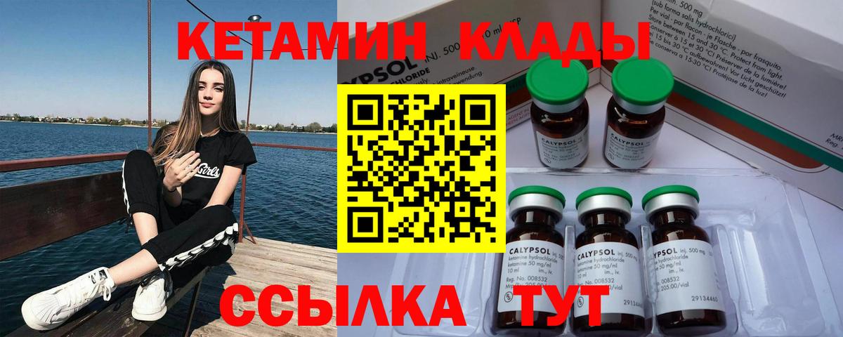 Кетамин VHQ  Вход с VPN  Кетамин VHQ  площадка какой сайт  Черкесск 