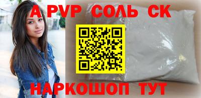 мяу мяу кристалл Наро-Фоминск