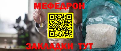 мяу мяу кристалл Наро-Фоминск