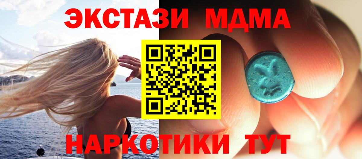 МДМА кристаллы Черкесск