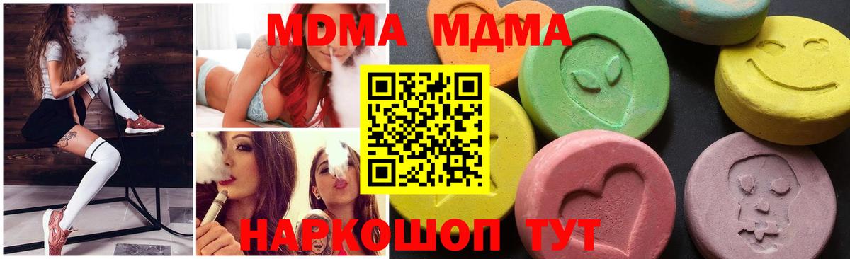 МДМА crystal  Вход с VPN  МДМА  Черкесск 