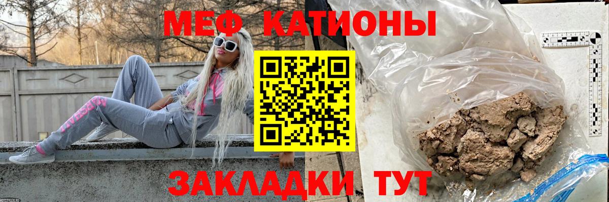 МЕФ кристаллы Черкесск