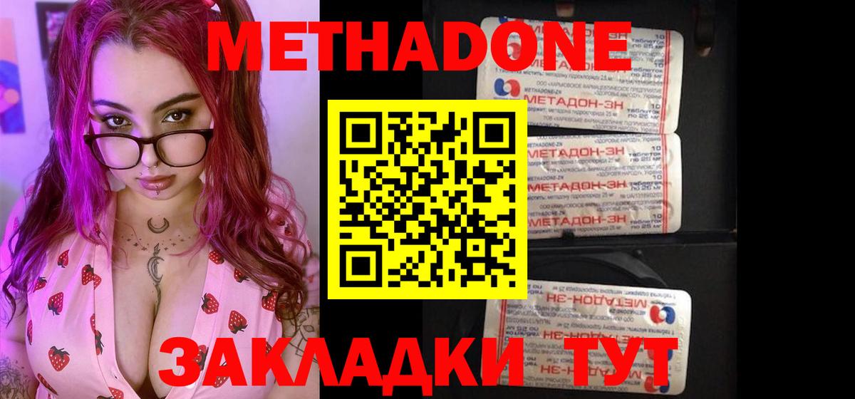 МЕТАДОН VHQ  МЕТАДОН белоснежный  Черкесск  Вход с VPN 