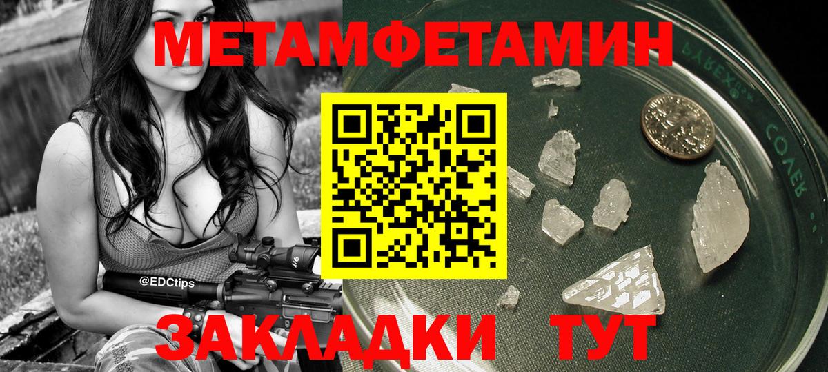 Метамфетамин кристалл  МЕТАМФЕТАМИН  Черкесск  Вход с VPN 