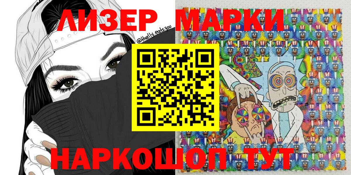 Наркотические марки 1,8мг Черкесск
