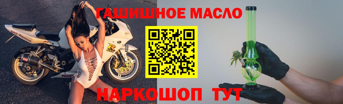 ТГК THC oil Черкесск